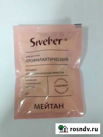 Крем для ног Калининград - изображение 1