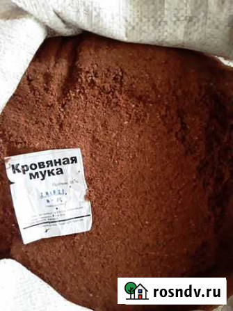 Мука кровяная Троицк - изображение 1