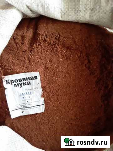 Мука кровяная Троицк - изображение 1
