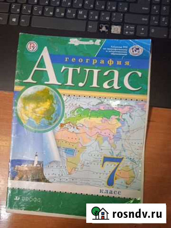 Атлас 7 класса Псков - изображение 1