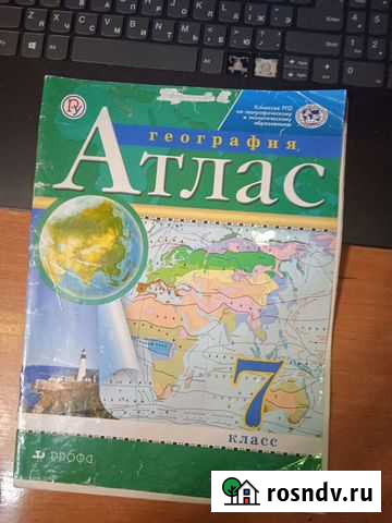 Атлас 7 класса Псков - изображение 1