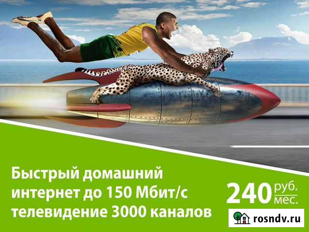 Подключение интернета в частный дом, организацию Казань - изображение 1