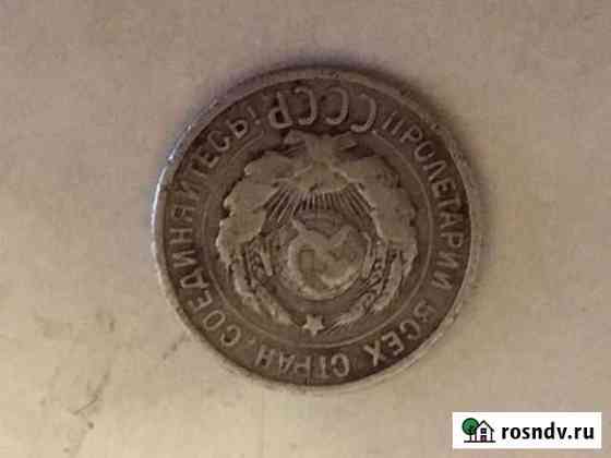 1925г серебро Волгоград