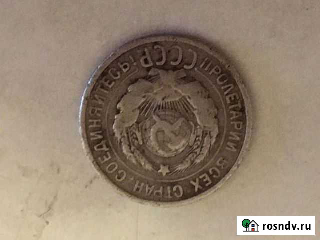 1925г серебро Волгоград - изображение 1