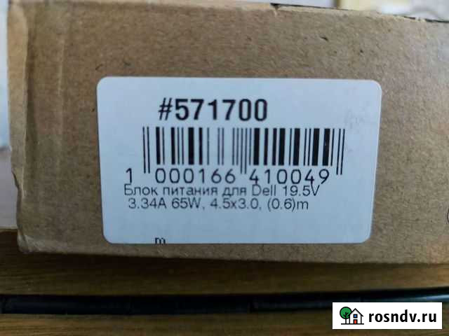 Блок питания ноутбук Dell Брянск - изображение 1