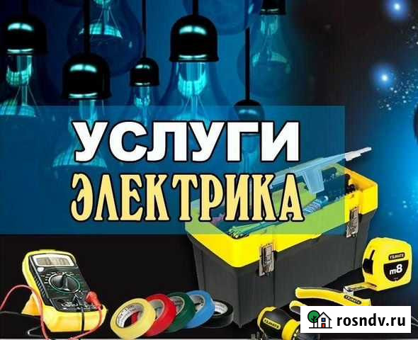 Электромонтажные работы Калуга - изображение 1