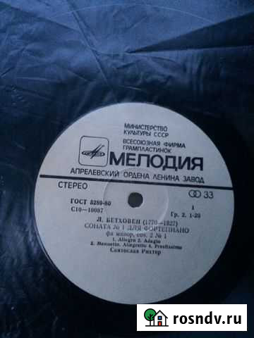 Виниловые пластинки Пермь - изображение 1