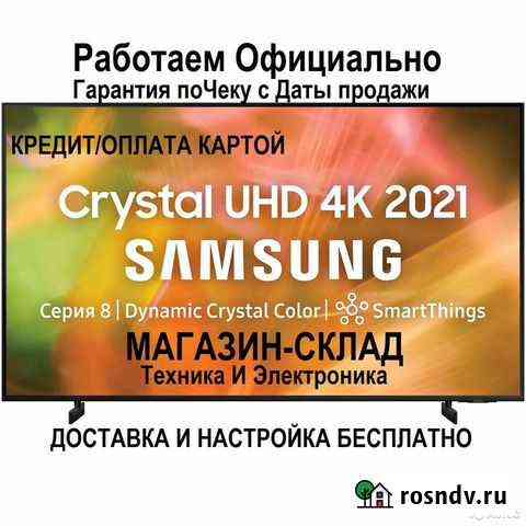 4K UHD Телевизор Samsung Smart Голос Ростов-на-Дону