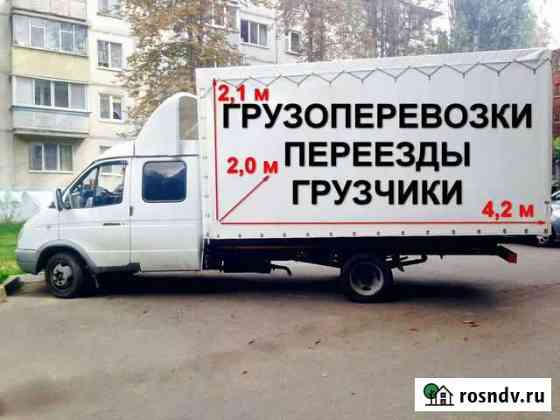 ГАЗ ГАЗель 33023 бортовой, 2006 Белгород
