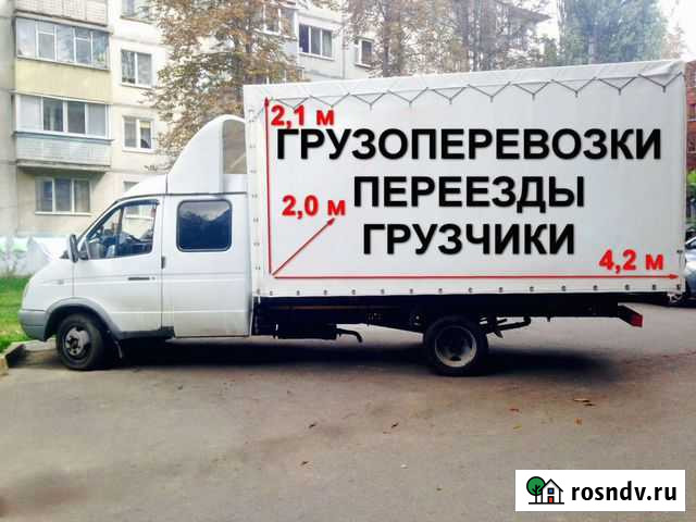 ГАЗ ГАЗель 33023 бортовой, 2006 Белгород - изображение 1