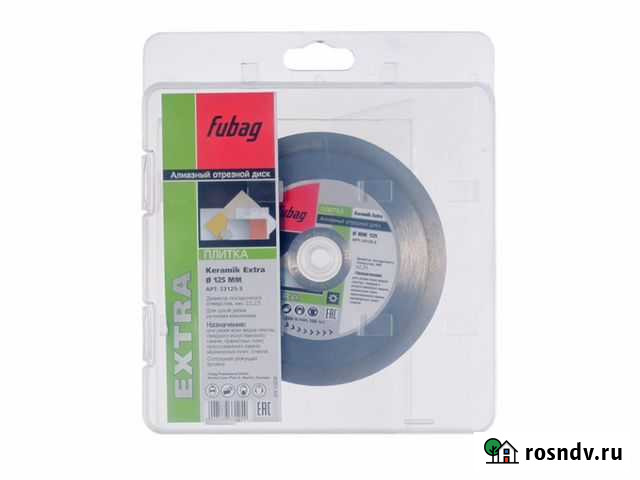 Алмазный диск 125 по плитке Fubag Волгоград - изображение 1