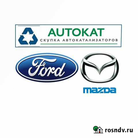 Удаление катализатора форд мазда С нашей доплатой Ульяновск - изображение 1
