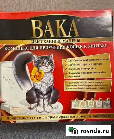 Комплекс приучения кошек к туалету Кемерово - изображение 1