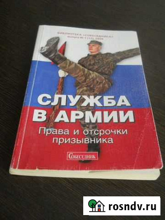 Литература по безопасности жизнедеятельности Мурманск - изображение 1