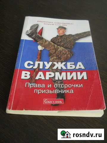 Литература по безопасности жизнедеятельности Мурманск - изображение 1
