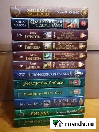 Книги фентези Калуга - изображение 1