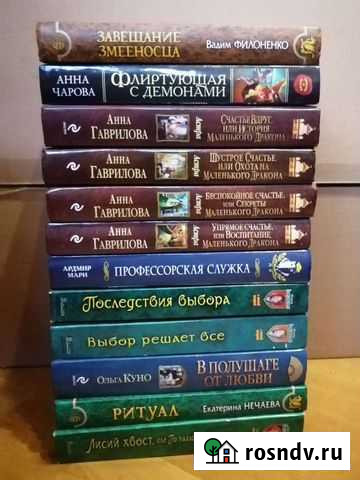 Книги фентези Калуга - изображение 1