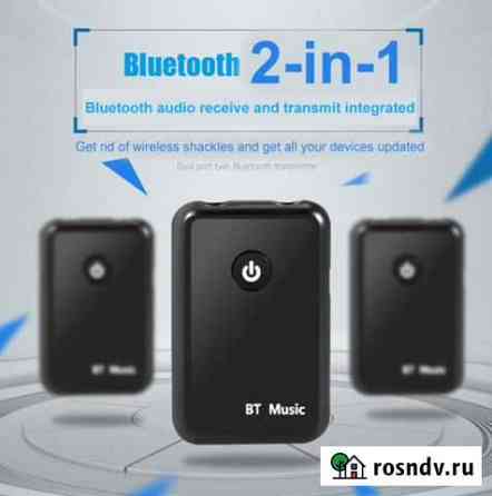 YPF-03 Bluetooth 2 в 1 ресивер и трансмиттер Улан-Удэ