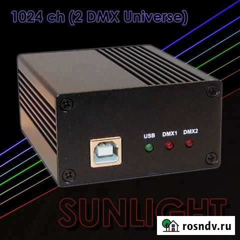 USB-DMX контроллер на 1024 канала. Sunlight 2 Шихазаны - изображение 1
