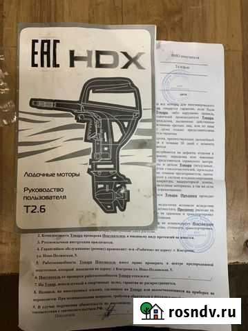 Лодочный мотор Кострома - изображение 1