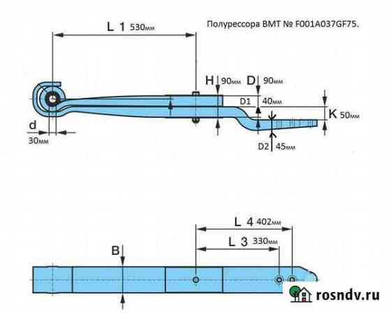 Полурессора для полуприцепа Челябинск