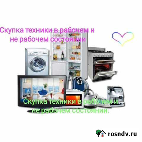 Скупка холодильников, стиральные машины Краснодар - изображение 1