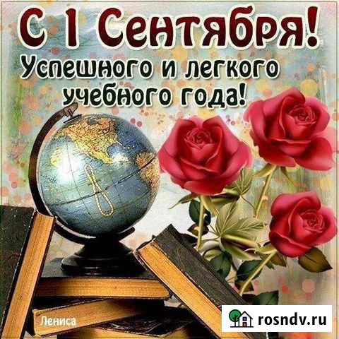 Репетитор,подготовка к школе Ульяновск - изображение 1