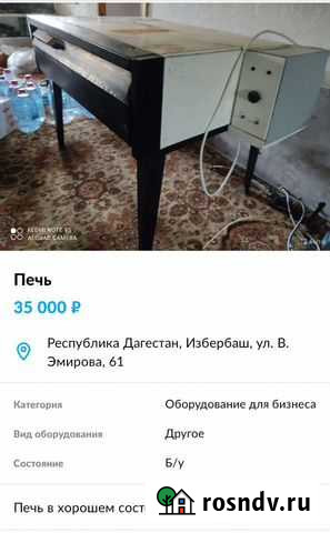 Печь Избербаш - изображение 1