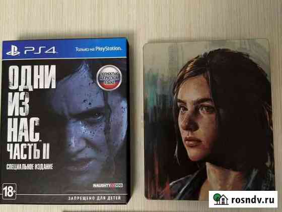 The Last of Us 2 Специальное издание PS4 &PS5 Ярославль