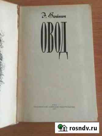 Книги СССР Уфа