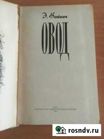 Книги СССР Уфа - изображение 1