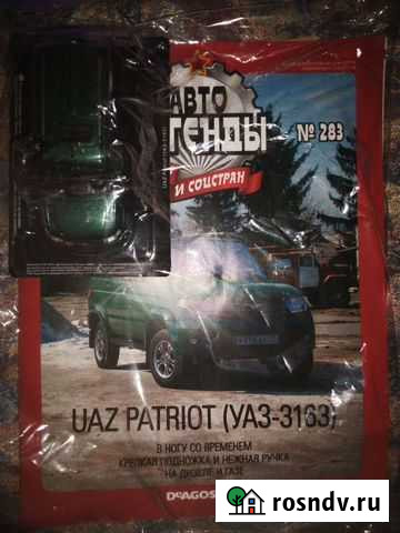 УАЗ Екатеринбург - изображение 1