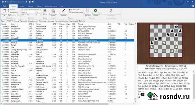 Шахматная база BigBase Бакал - изображение 1