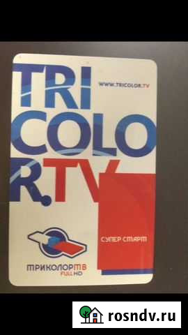 Карта для Ресивер триколор Самара - изображение 1