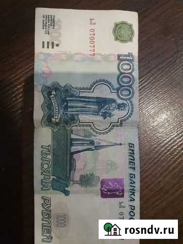 Красивый номер купюра Нижний Новгород - изображение 1