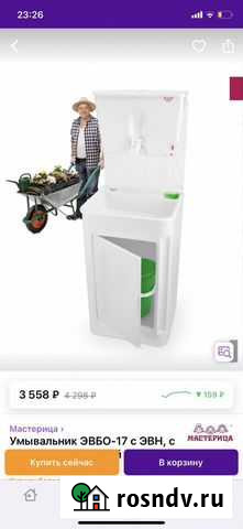 Умывальник дачный Тихвин - изображение 1