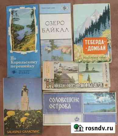 Карты туристические СССР Тельмана
