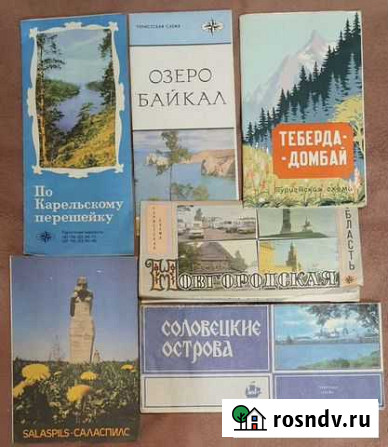 Карты туристические СССР Тельмана - изображение 1
