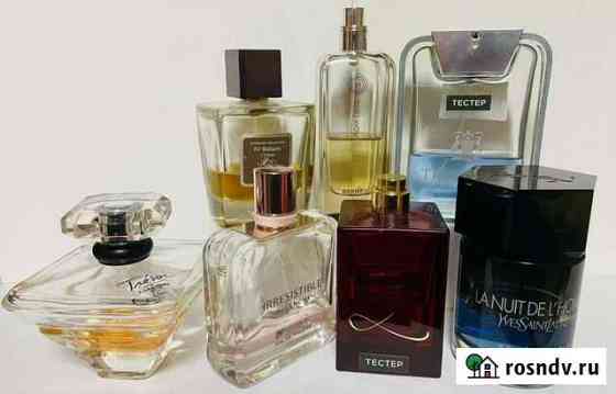 Парфюм Ysl, Hermes, Lancome и др Екатеринбург