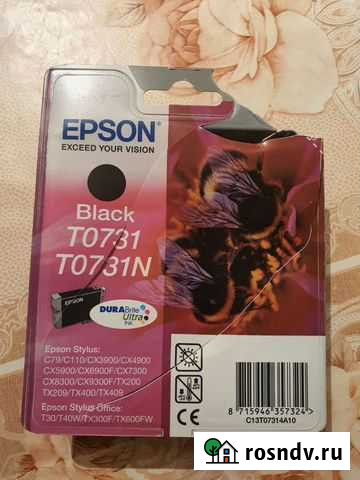 Картридж для принтера epson черный Ростов-на-Дону - изображение 1