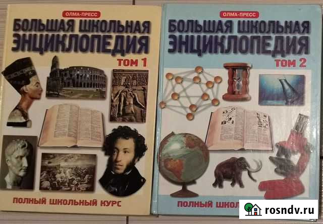 Большая школьная энциклопедия Казань - изображение 1