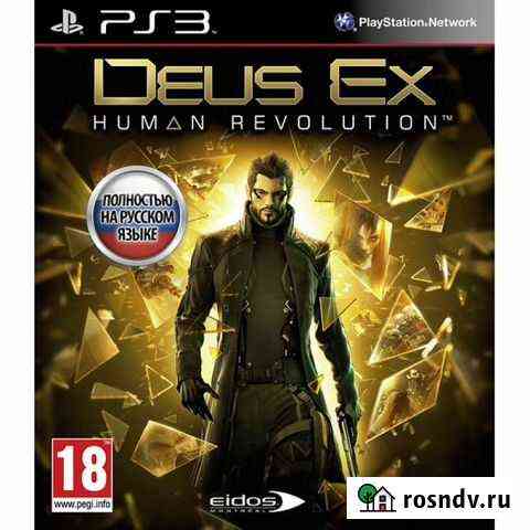 Deus Ex human revolution Ps3 ТЦ Юбилейный/Донат Хабаровск