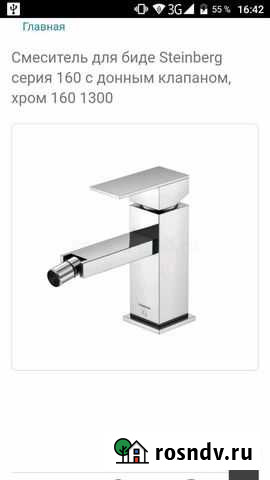 Смеситель steinberg Екатеринбург - изображение 1