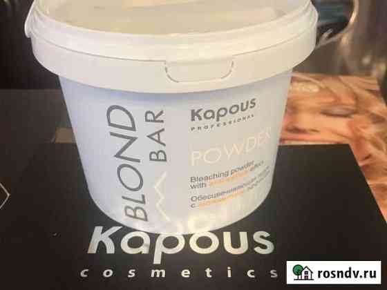 Порошок обесцвечивающий kapous Blond Bar Краснодар