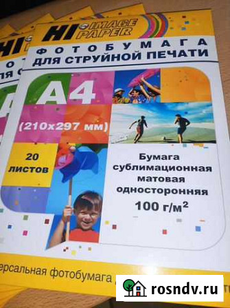 Бумага Hi-Image Paper сублимационная, матовая одно Воронеж - изображение 1