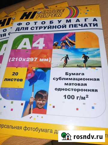 Бумага Hi-Image Paper сублимационная, матовая одно Воронеж - изображение 1