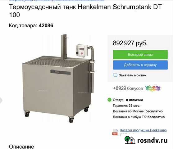 Термоусадочный танк Махачкала - изображение 1