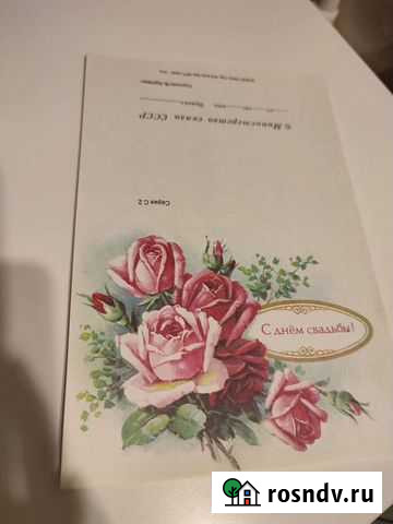 Открытка Липецк - изображение 1