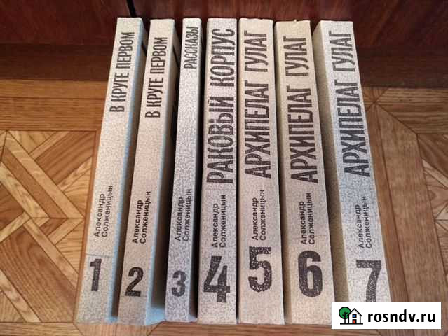 Архипелаг гулаг. А.Солженицын Нижний Новгород - изображение 1