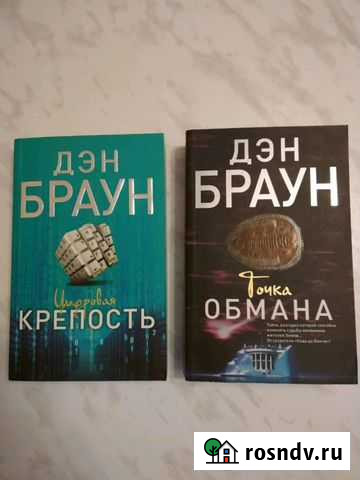 Книги в отличном состоянии Томск - изображение 1